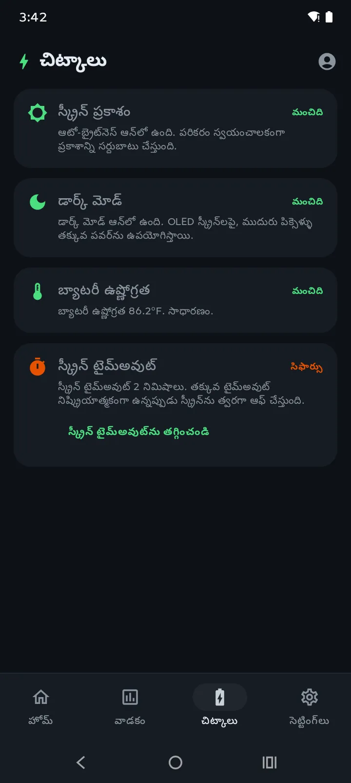 Battery Hero చిట్కాలు ట్యాబ్ స్కోర్ మరియు వ్యక్తిగతీకరించిన బ్యాటరీ చిట్కాలను చూపుతుంది
