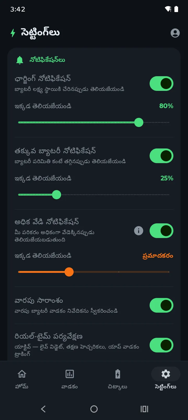 Battery Hero నోటిఫికేషన్ సెట్టింగ్లు ఛార్జింగ్, తక్కువ బ్యాటరీ, ఓవర్హీట్ మరియు వారపు నివేదిక టోగుల్లతో