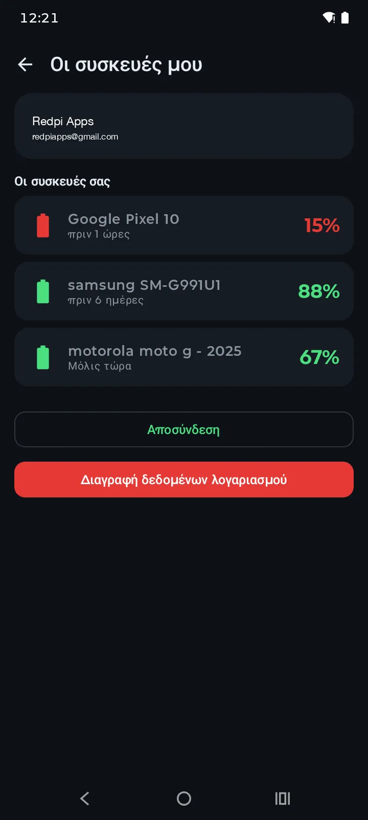Η οθόνη Συσκευές μου του Battery Hero δείχνει τρεις συγχρονισμένες συσκευές Android με τα επίπεδα μπαταρίας τους