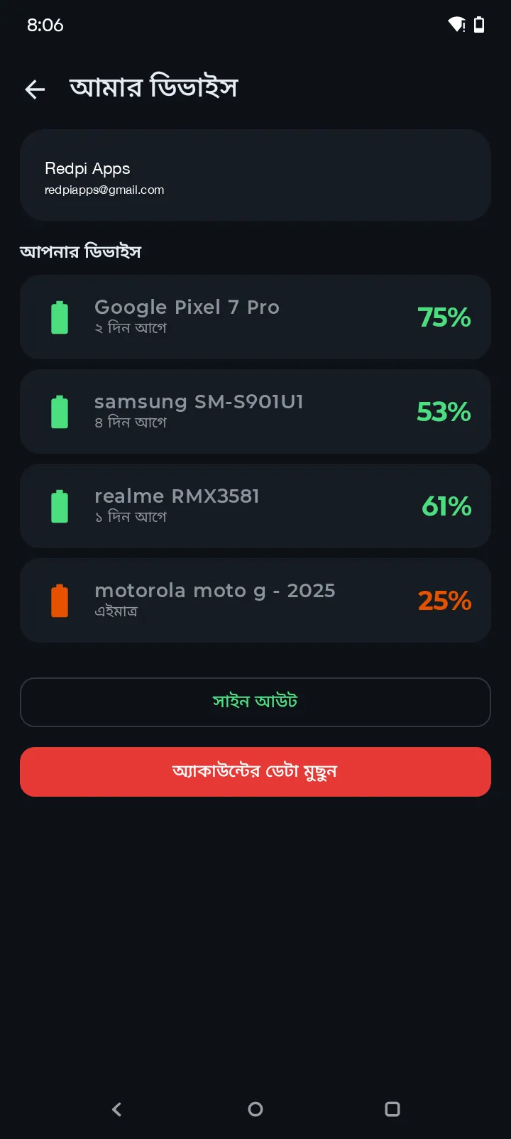 Battery Hero আমার ডিভাইস স্ক্রিন তিনটি সিঙ্ক করা Android ডিভাইস ব্যাটারি স্তর সহ তালিকাভুক্ত করছে