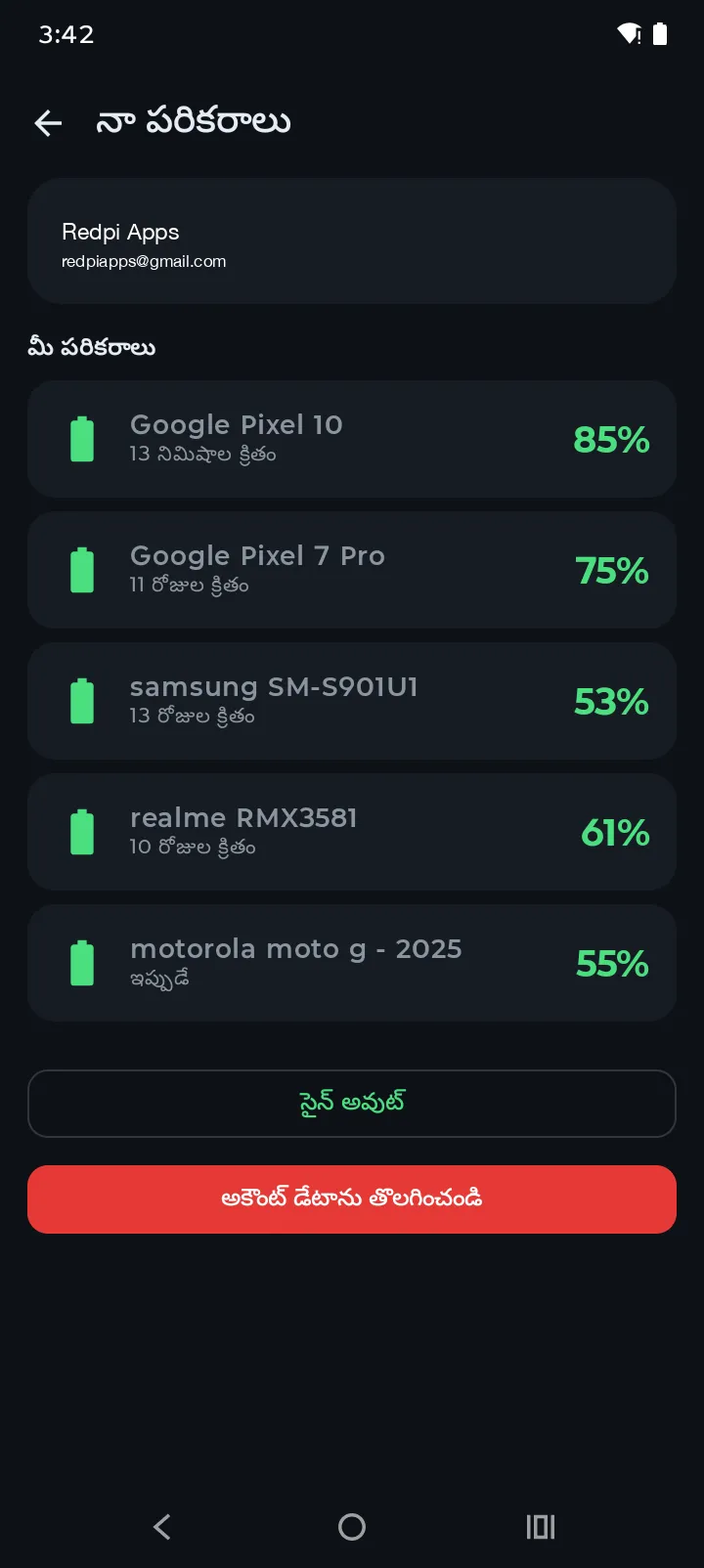 Battery Hero నా పరికరాలు స్క్రీన్ మూడు సింక్ చేయబడిన Android పరికరాలను వాటి ఛార్జ్ స్థాయిలతో జాబితా చేస్తుంది