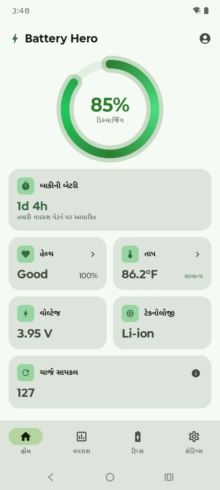 Battery Hero ડેશબોર્ડ લાઇટ થીમમાં
